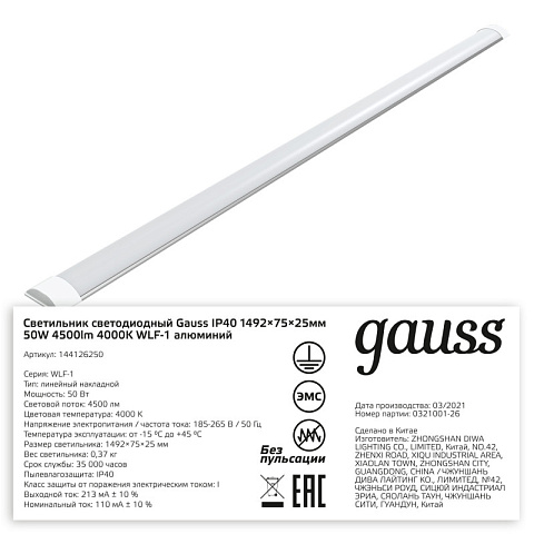 Офисный светильник Gauss 144126250