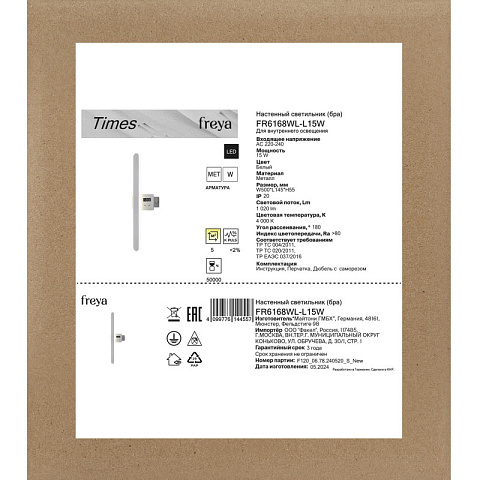 Бра Freya FR6168WL-L15W