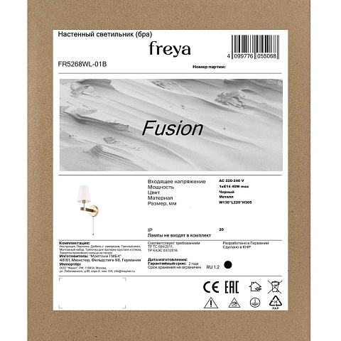 Бра Freya FR5268WL-01B