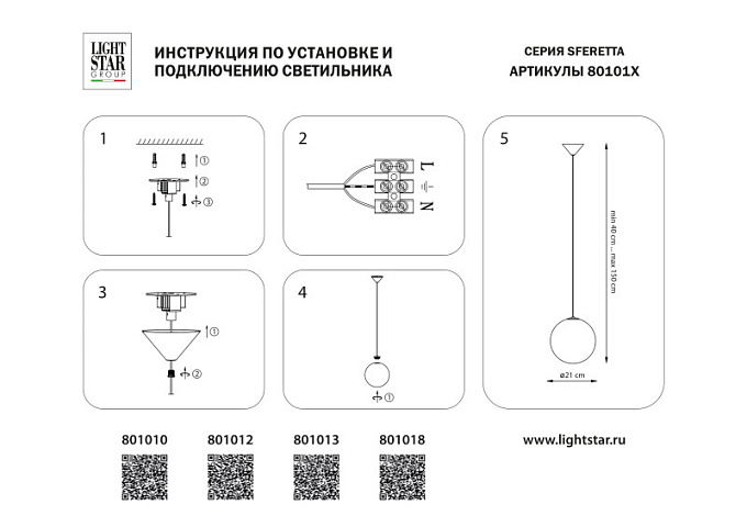 Подвесной светильник Lightstar 801013