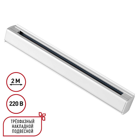 Шинопровод Novotech 135237