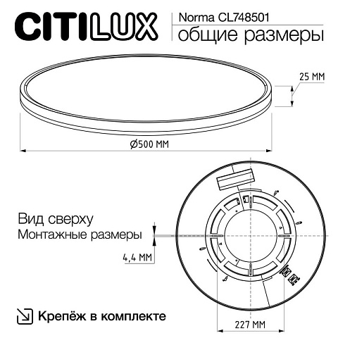 Накладной светильник Citilux CL748501