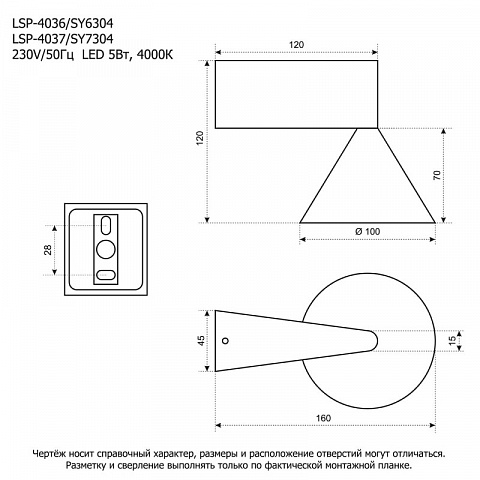 Бра Lussole LSP-4036