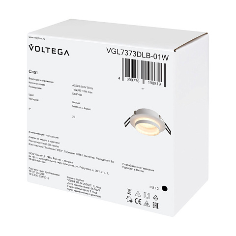 Встраиваемый светильник Voltega VGL7373DLB-01W