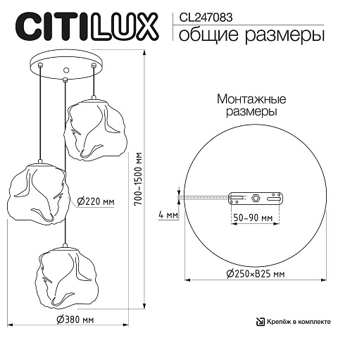 Подвесной светильник Citilux CL247083