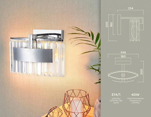 Бра Ambrella Light TR5094