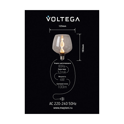 Ретро лампа Voltega 8595