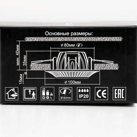 Встраиваемый светильник Citilux CLD042NW0