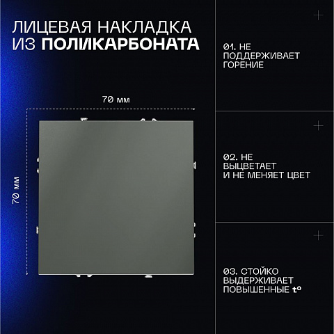 Выключатель встраиваемый Voltum S70 одноклавишный 10А, (титан) VLS010106