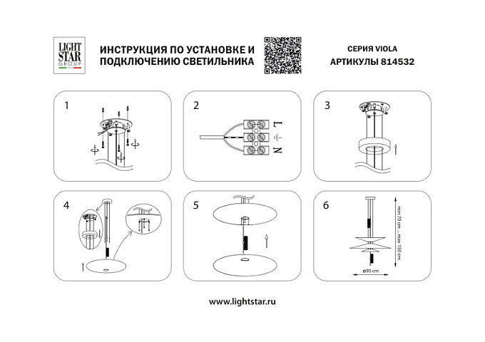 Подвесная люстра Lightstar 814532