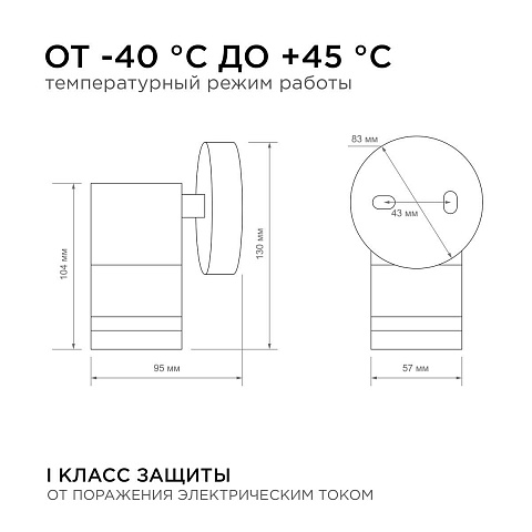 Уличный настенный светильник Apeyron Chrome11-110