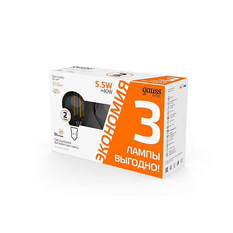 Лампа cветодиодная Gauss E14 5,5W 2700K прозрачная 3 шт. 1051116T
