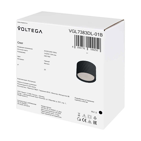 Потолочный светильник Voltega Флимм / Flimm VGL7383DL-01B