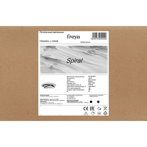 Накладной светильник Freya FR6089CL-L120WB