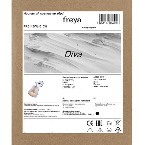 Спот Freya FR5145WL-01CH