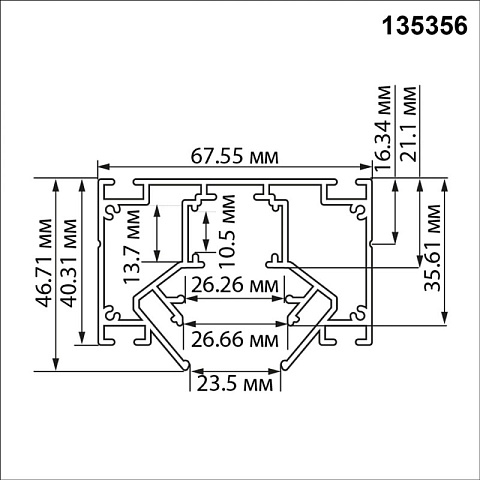 Шинопровод Novotech 135356
