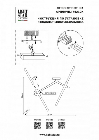 Бра Lightstar 742623