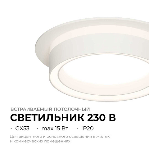 Точечный светильник Apeyron Ray 16-100