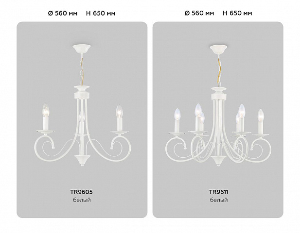 Подвесная люстра Ambrella Light TR9605