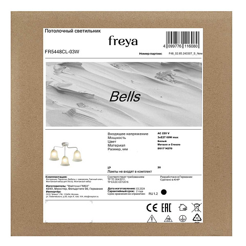 Накладная люстра Freya FR5448CL-03W