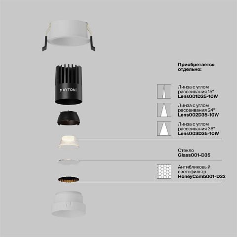 Встраиваемый светильник Maytoni DL115-10W-2.7K-W