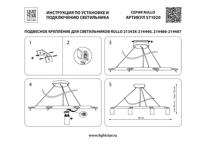 Подвесная люстра Lightstar LR02036837