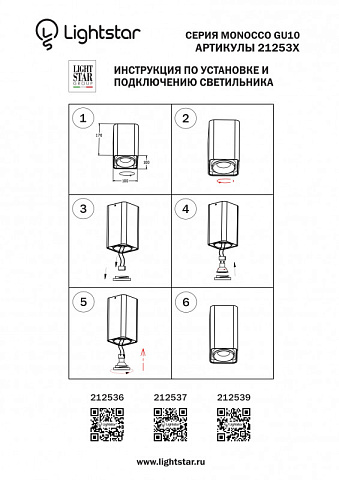 Накладной светильник Lightstar 212536