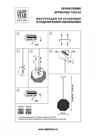 Подвесной светильник Lightstar 724114