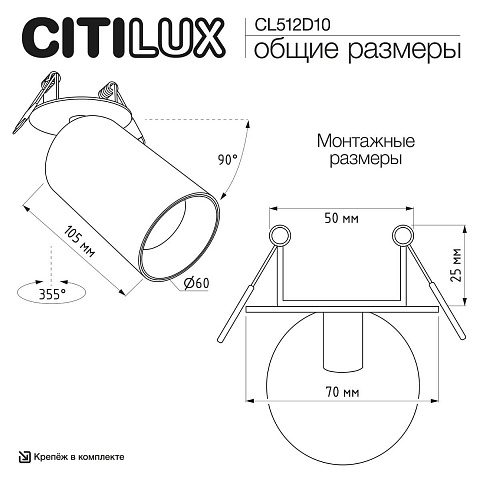 Спот Citilux CL512D10