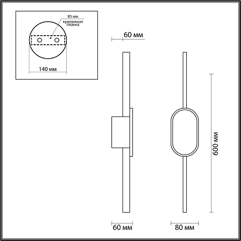Бра LUMION 5606/13WL