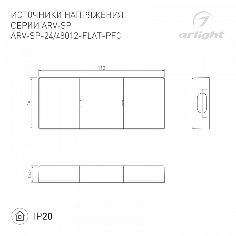 Блок питания для светодиодной ленты Arlight 033258