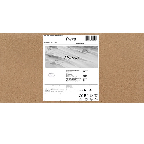 Накладной светильник Freya FR6093CL-L48W