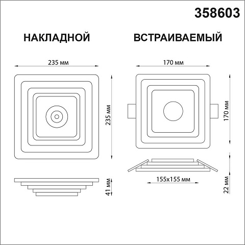 Потолочный светодиодный светильник Novotech Over Trin 358603