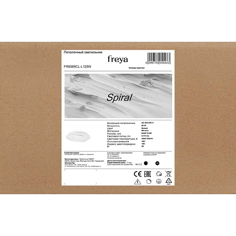 Накладной светильник Freya FR6089CL-L120W