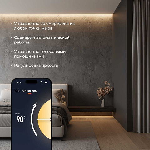 Контроллер для светодиодных лент RGBW Elektrostandard (Умный дом) 95001/00 a055253