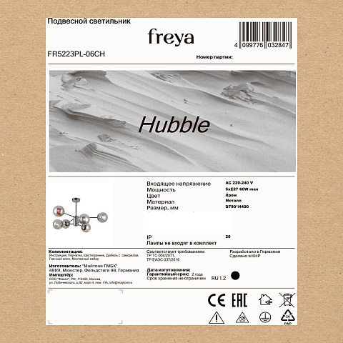 Люстра на штанге Freya FR5223PL-06CH