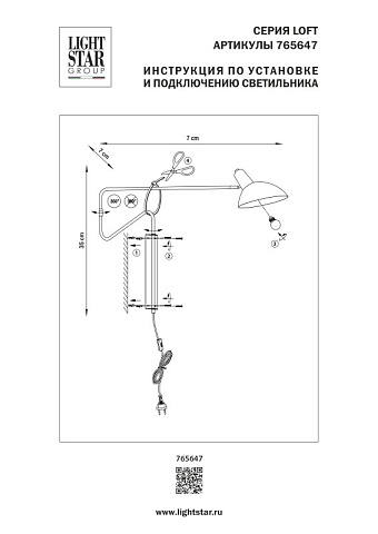 Бра Lightstar 765647
