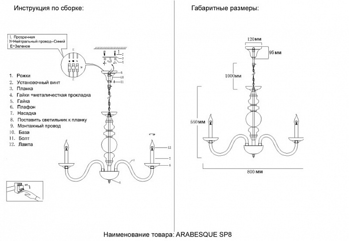 Подвесная люстра Crystal Lux ARABESQUE SP8 CHROME