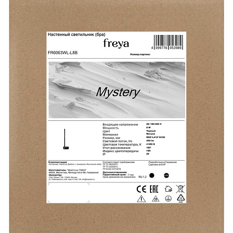 Бра Freya FR6063WL-L8B