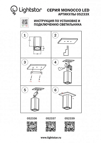 Влагозащищенный светильник Lightstar 052336