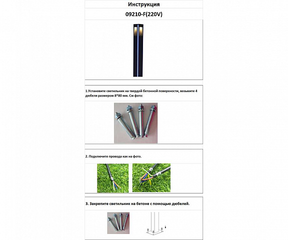 Садово-парковый светильник Kink Light 09210-F(220V),16(07)