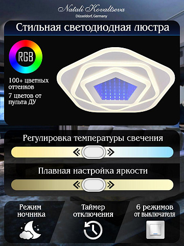Потолочный светодиодный светильник Natali Kovaltseva High-Tech Led Lamps 82034