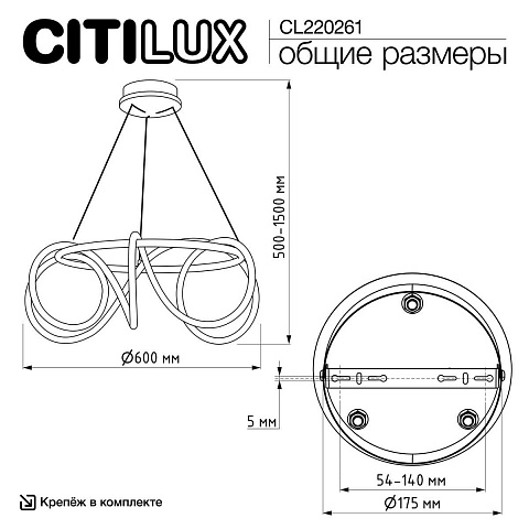 Подвесной светильник Citilux CL220261