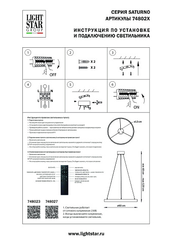 Подвесной светильник Lightstar 748027