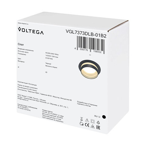 Встраиваемый светильник Voltega VGL7373DLB-01B2