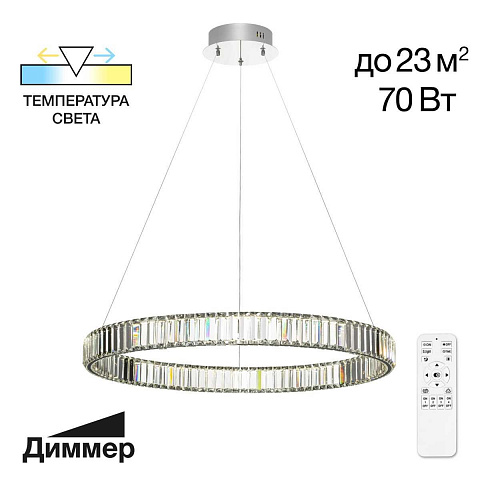 Подвесной светодиодный светильник Citilux Чезаре CL338181