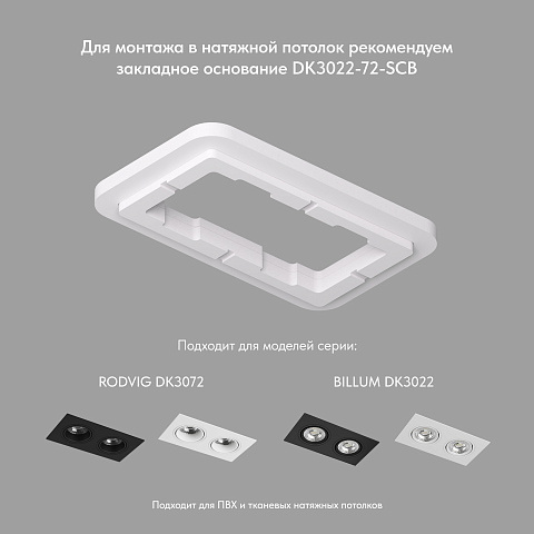 DK3072-WBR Встраиваемый светильник, IP 20, 10 Вт, GU5.3, LED, белый/бронзовый, пластик