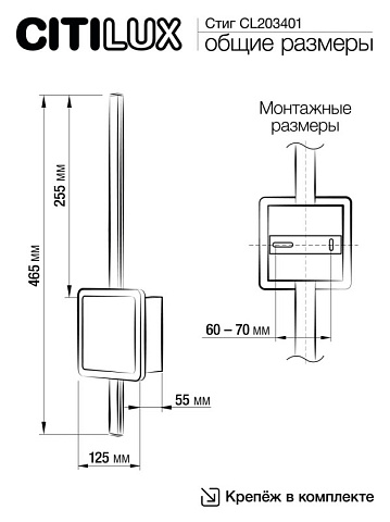 Бра Citilux CL203401