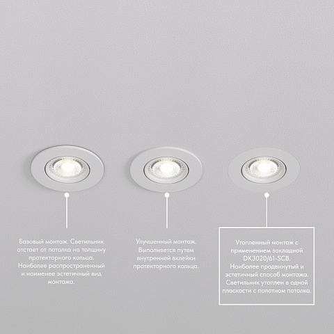 DK3020-WH Встраиваемый светильник, IP 20, 10 Вт, GU5.3, LED, белый, пластик