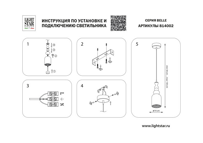 Подвесной светильник Lightstar 814002